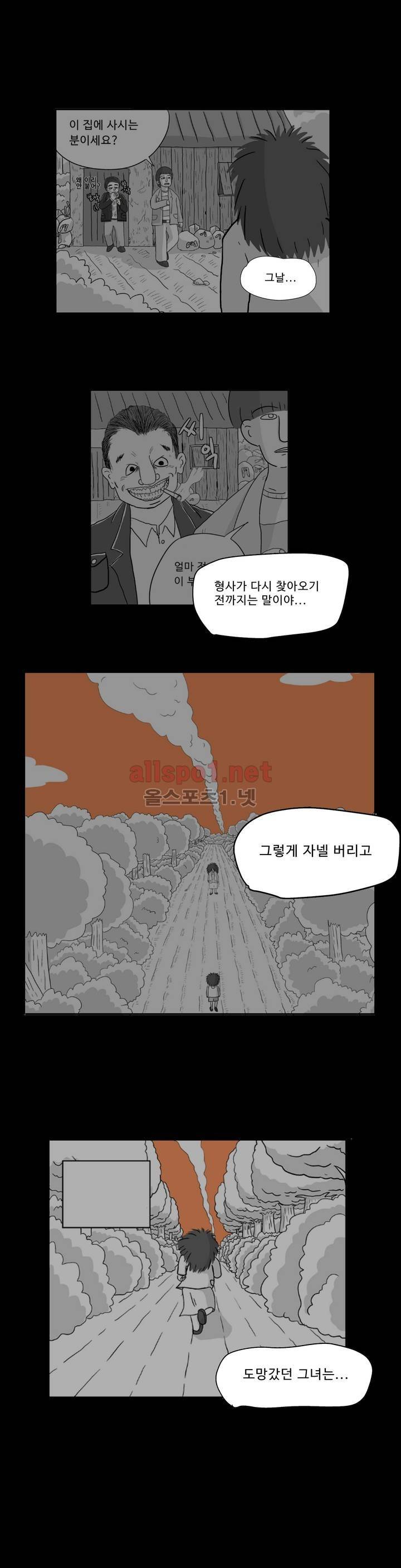 김철수씨 이야기 150화 - 경청하다 26