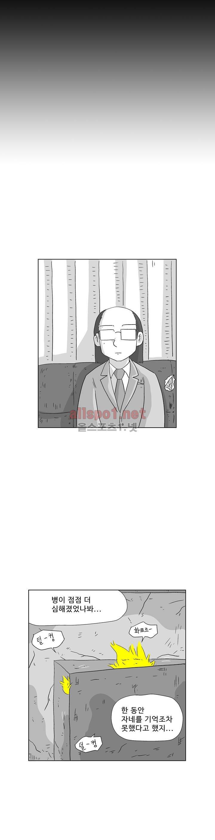 김철수씨 이야기 150화 - 경청하다 27