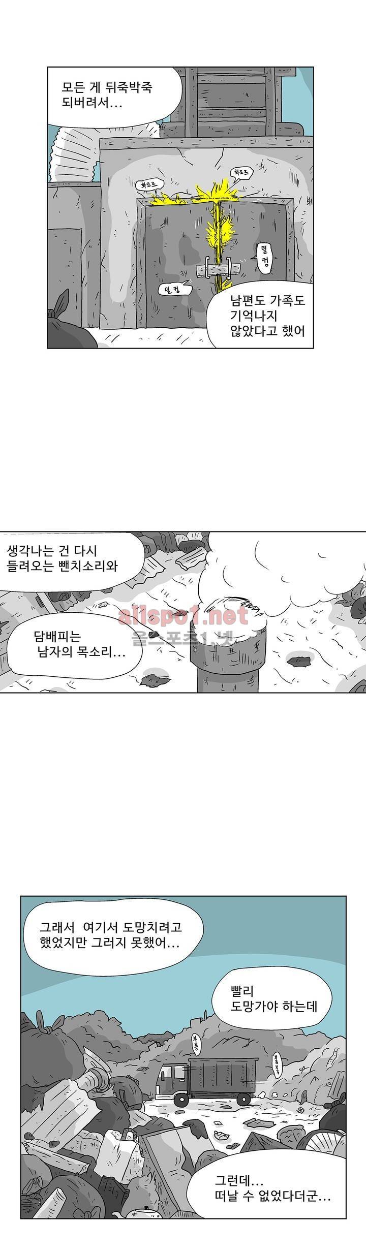 김철수씨 이야기 150화 - 경청하다 28