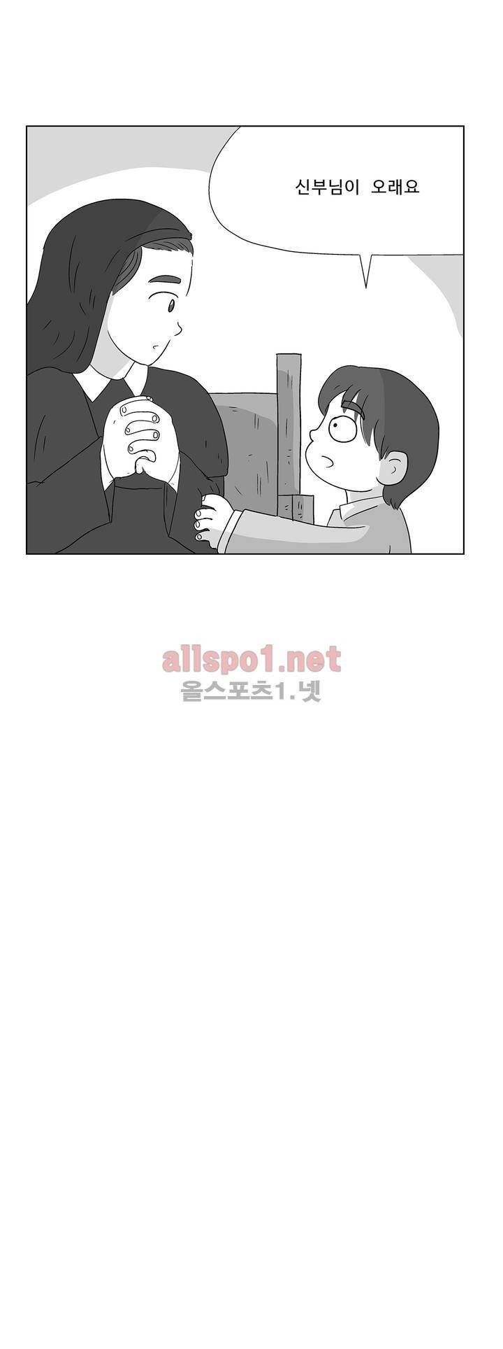 김철수씨 이야기 160화 - 대면하다 7