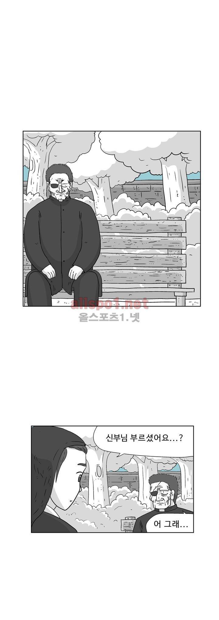 김철수씨 이야기 160화 - 대면하다 11