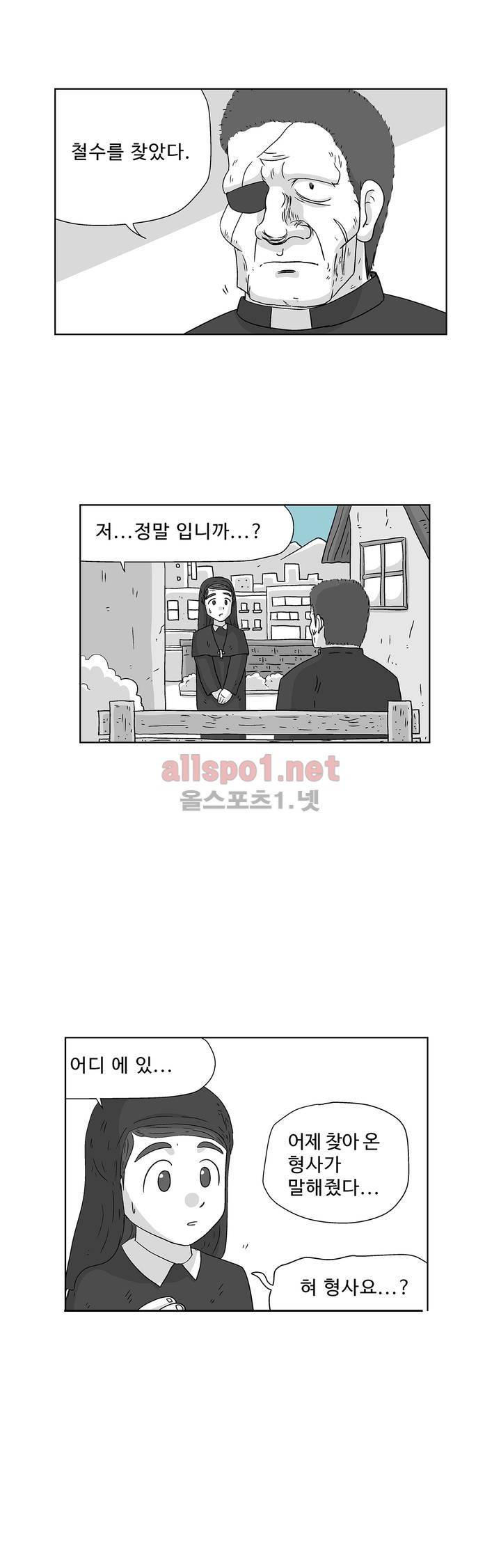 김철수씨 이야기 160화 - 대면하다 12