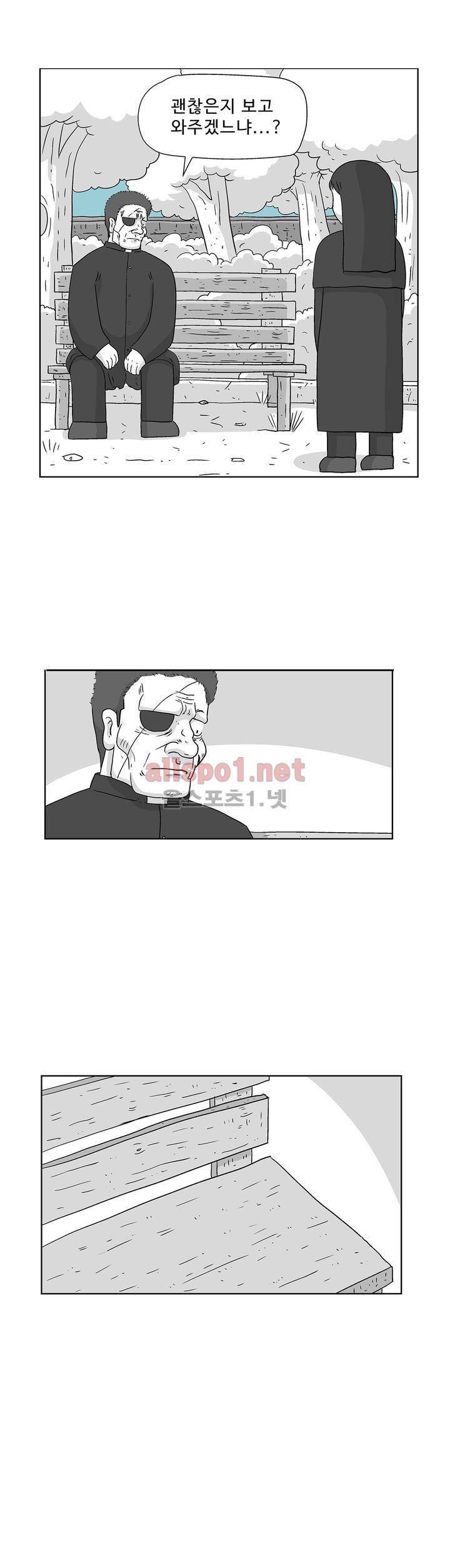 김철수씨 이야기 160화 - 대면하다 14
