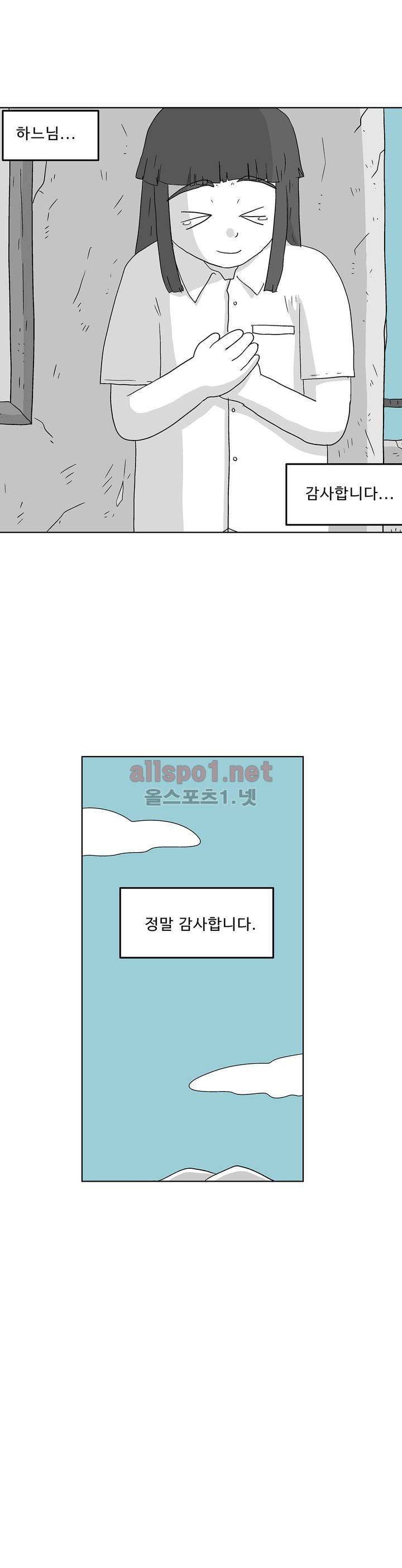 김철수씨 이야기 160화 - 대면하다 19