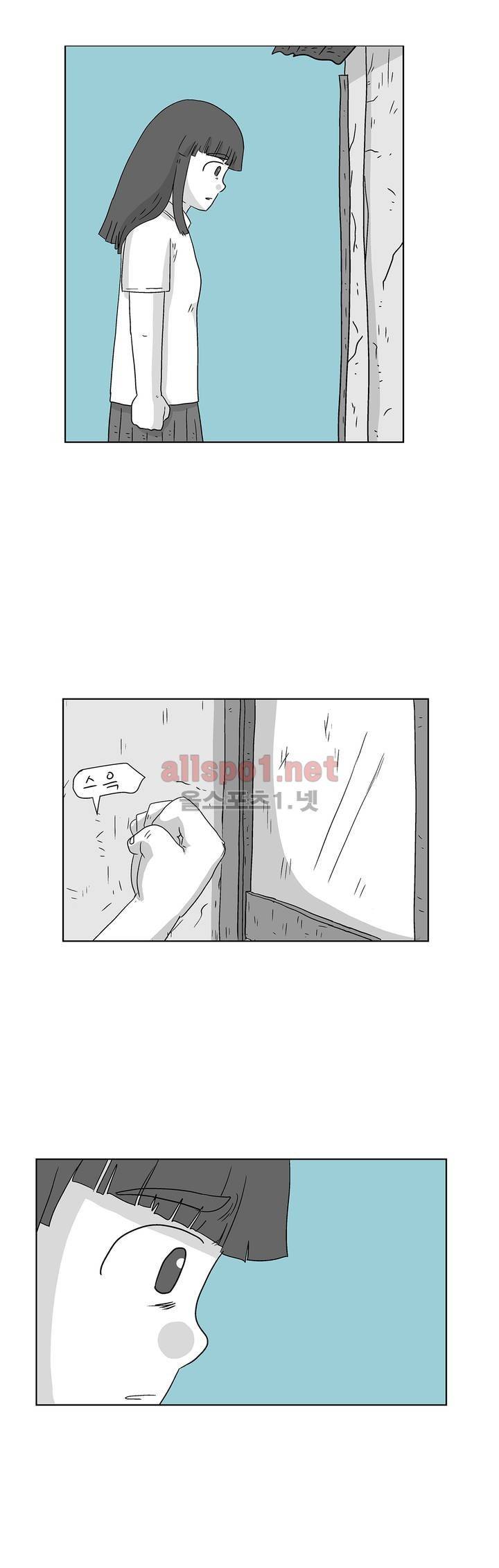 김철수씨 이야기 160화 - 대면하다 22