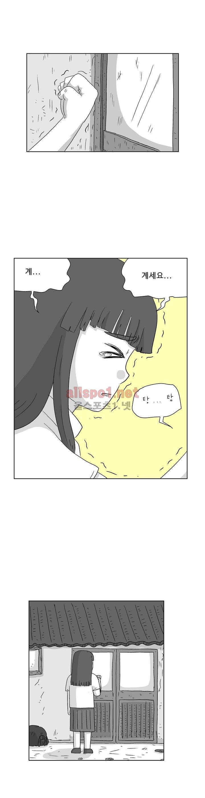 김철수씨 이야기 160화 - 대면하다 23