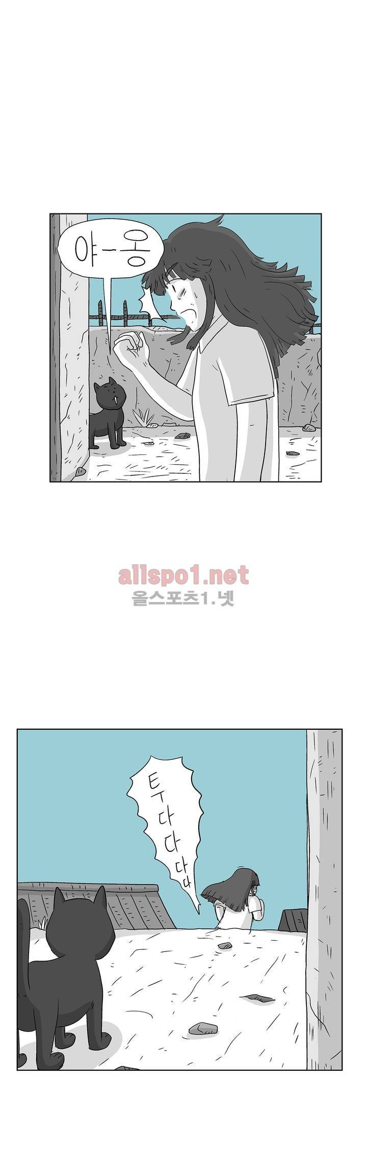 김철수씨 이야기 160화 - 대면하다 25