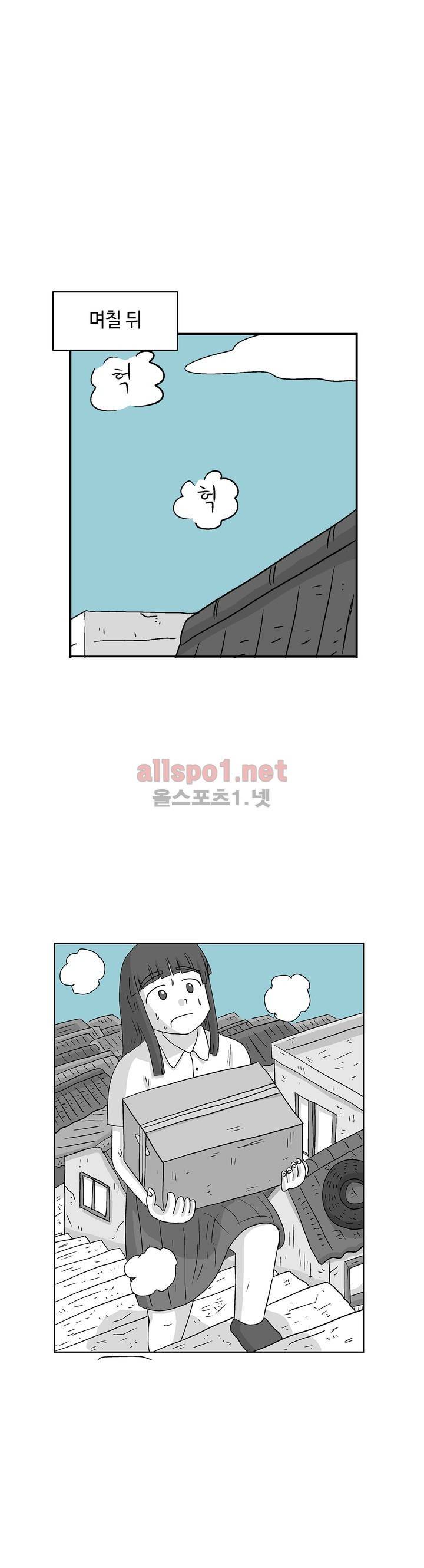 김철수씨 이야기 160화 - 대면하다 27