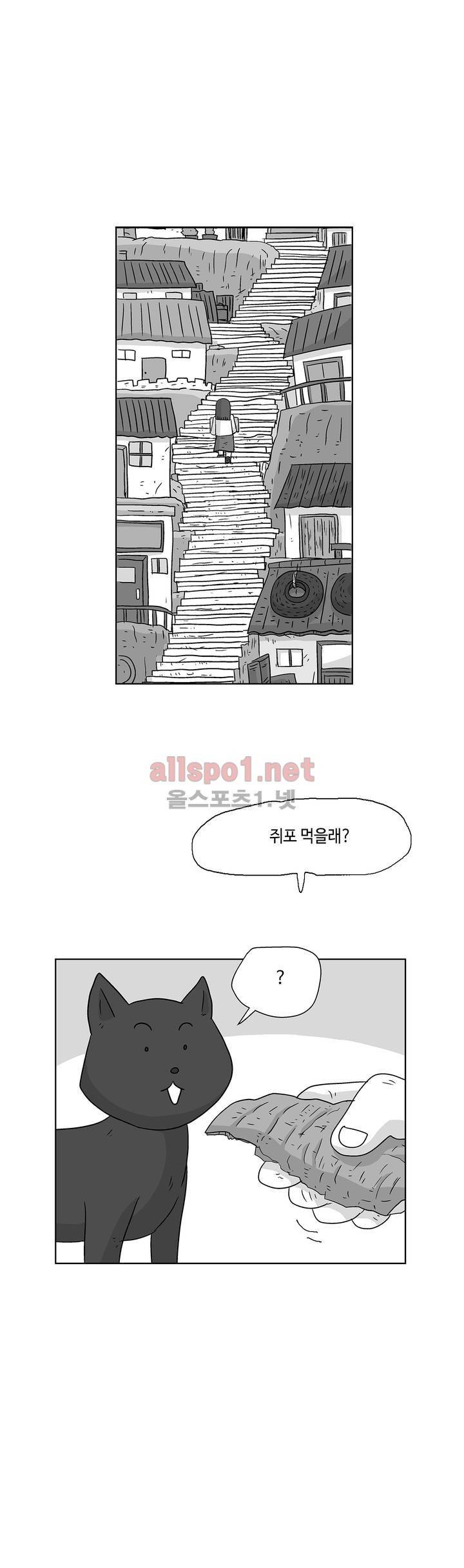 김철수씨 이야기 160화 - 대면하다 28