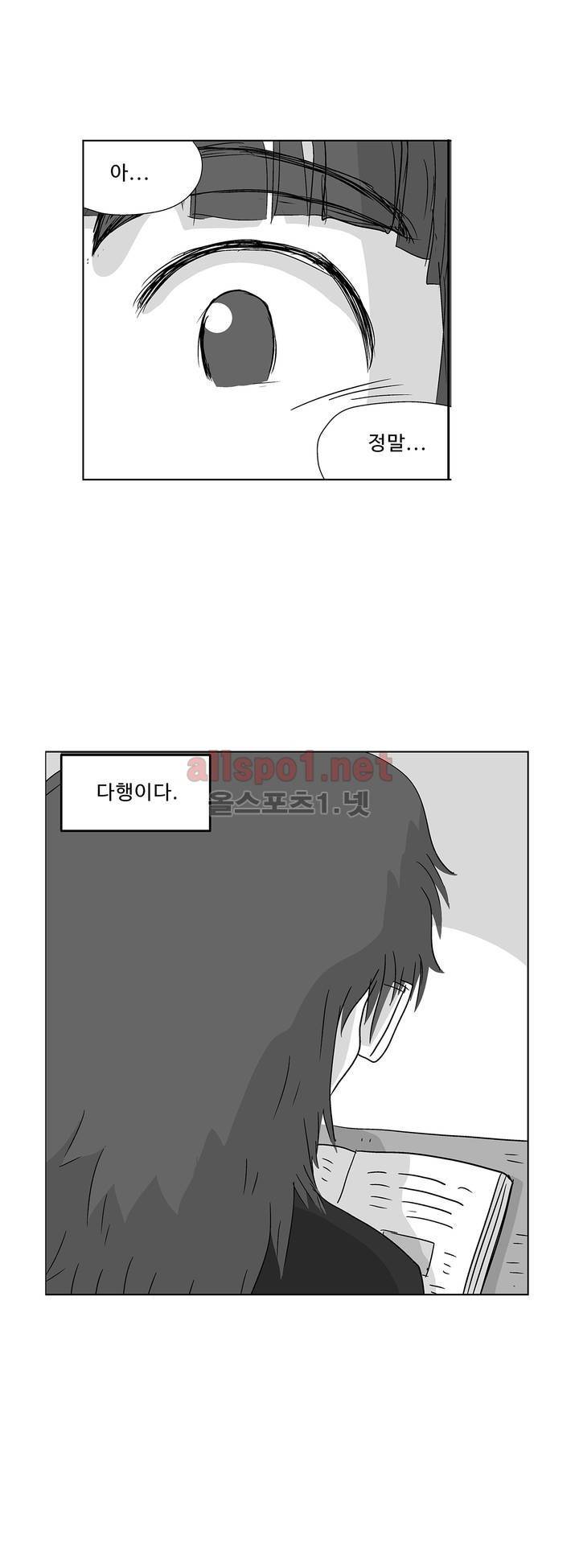 김철수씨 이야기 160화 - 대면하다 32