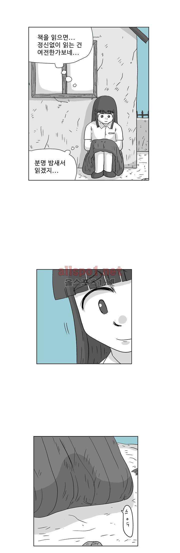 김철수씨 이야기 160화 - 대면하다 33