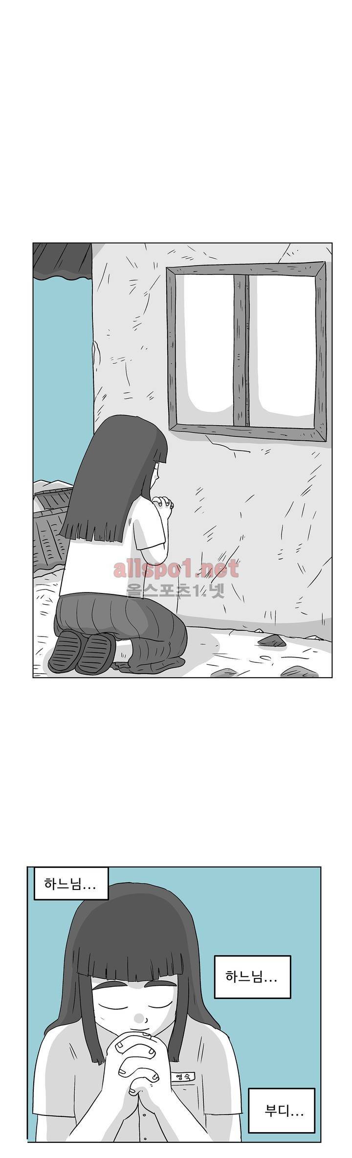 김철수씨 이야기 160화 - 대면하다 34