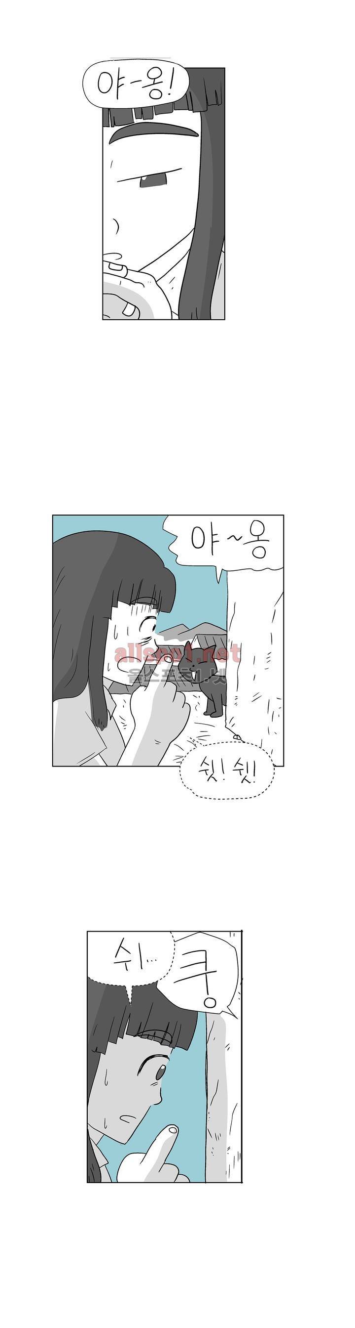 김철수씨 이야기 160화 - 대면하다 39