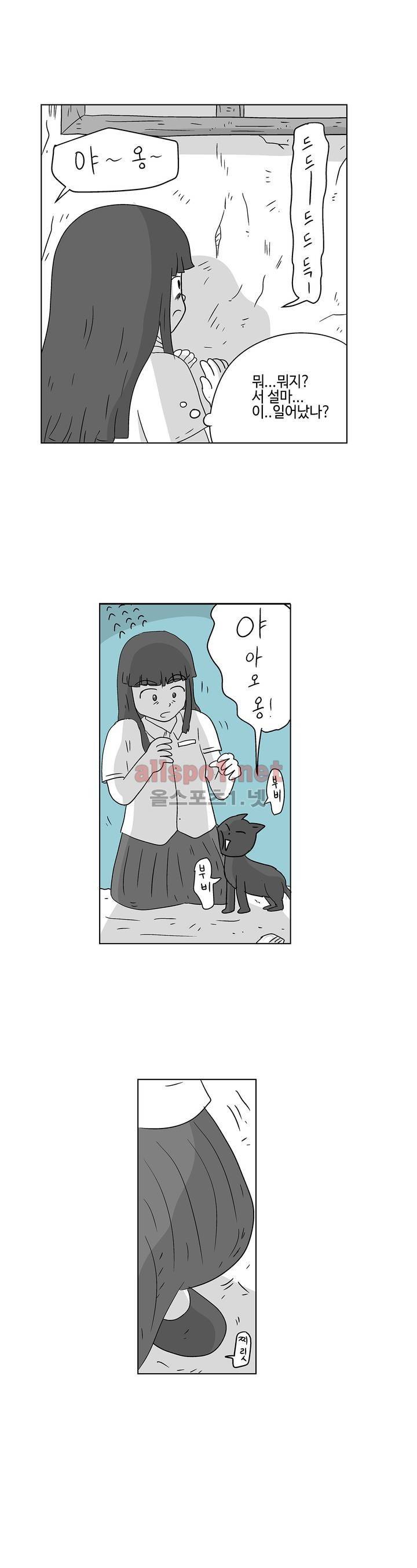 김철수씨 이야기 160화 - 대면하다 40