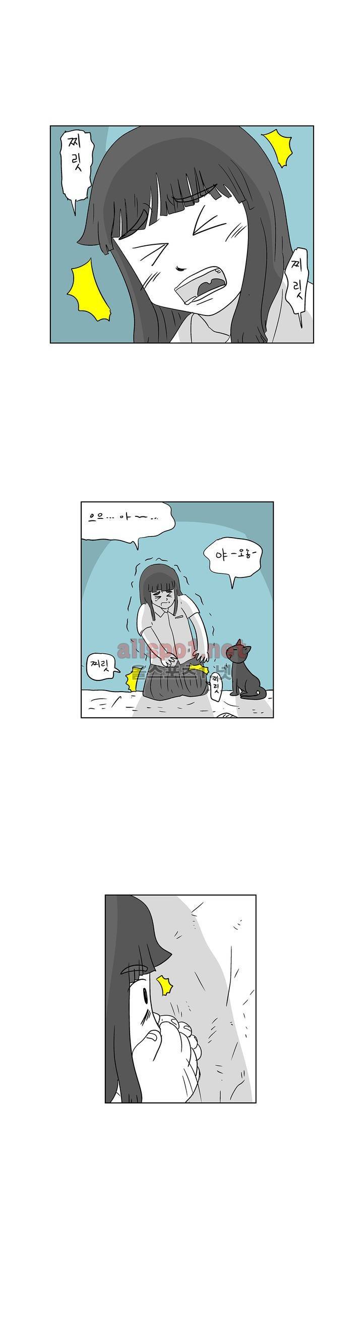 김철수씨 이야기 160화 - 대면하다 41