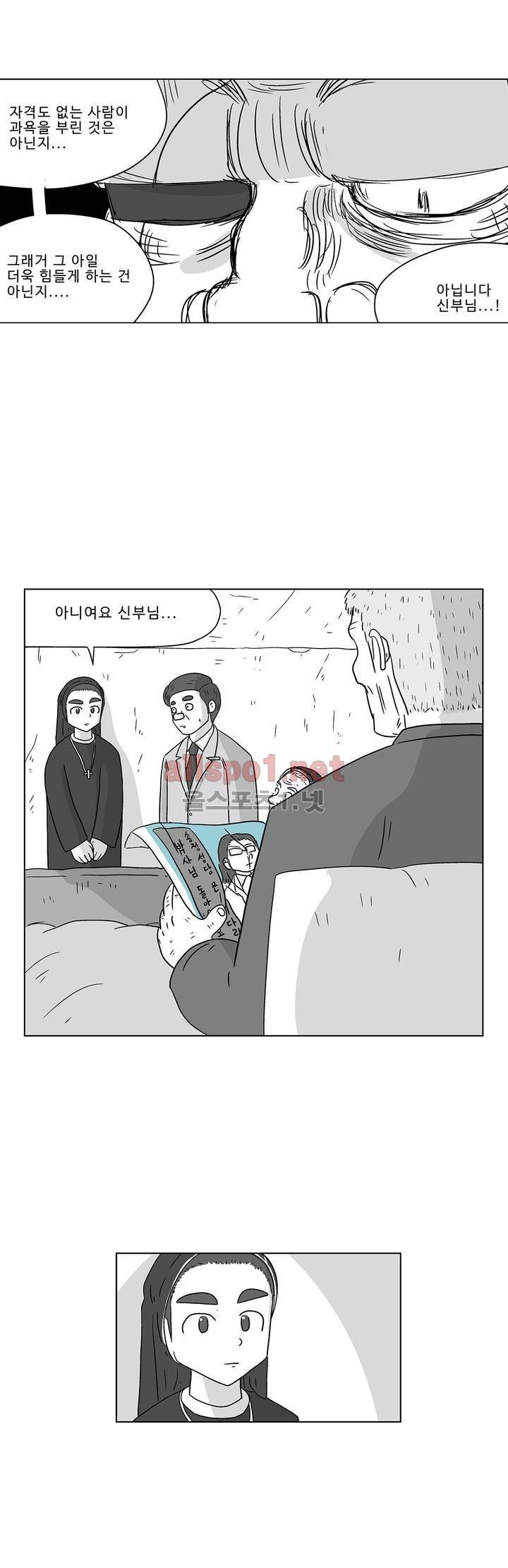 김철수씨 이야기 170화 - 대면하다 3
