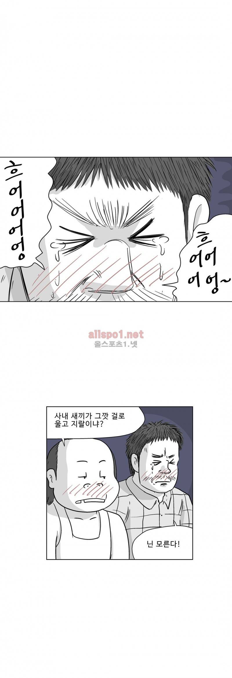 김철수씨 이야기 180화 - 호흡하다 1
