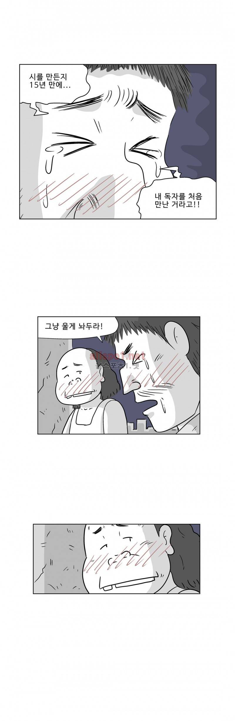 김철수씨 이야기 180화 - 호흡하다 2