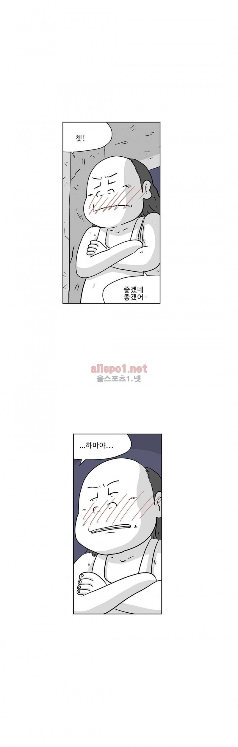 김철수씨 이야기 180화 - 호흡하다 3