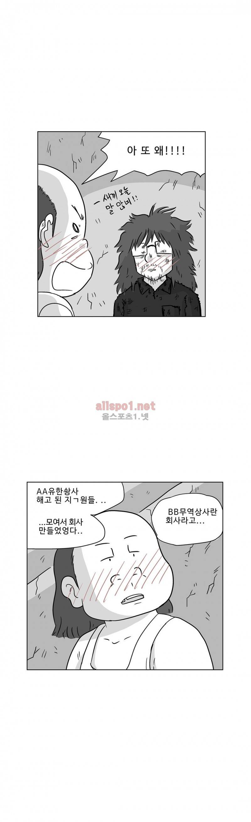 김철수씨 이야기 180화 - 호흡하다 4