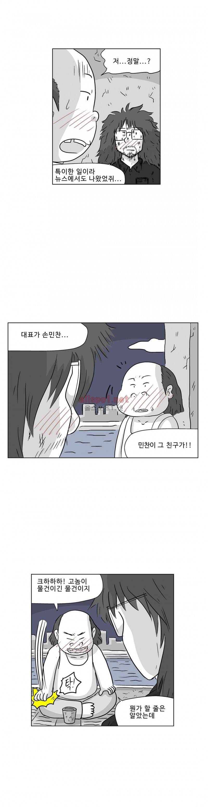 김철수씨 이야기 180화 - 호흡하다 5