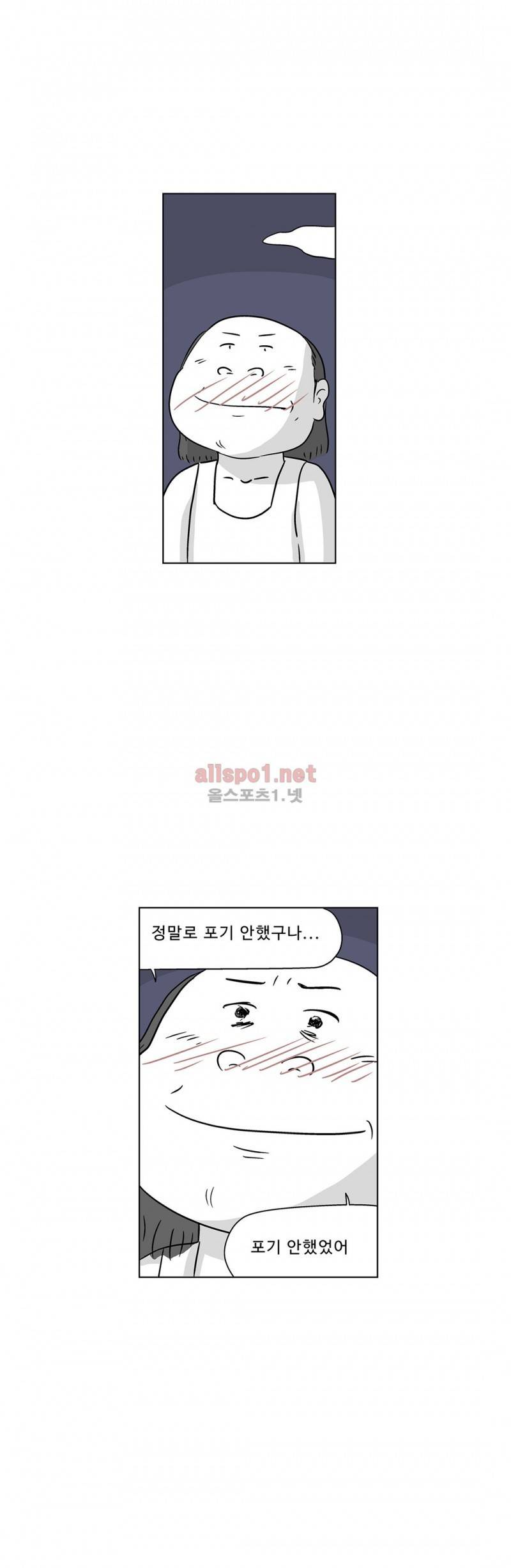 김철수씨 이야기 180화 - 호흡하다 6