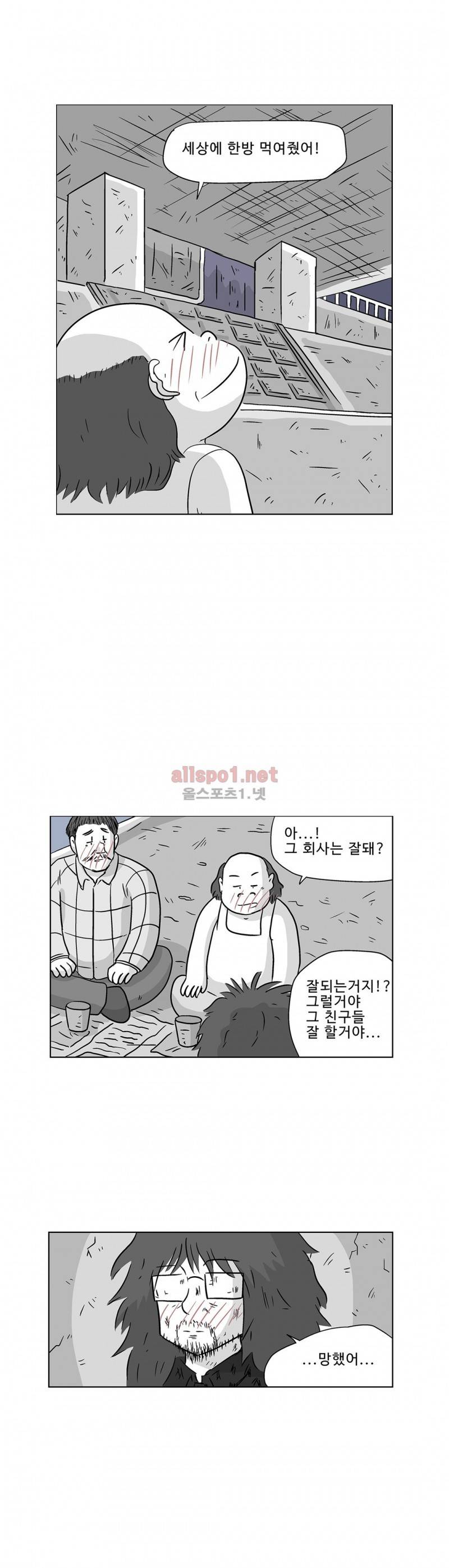 김철수씨 이야기 180화 - 호흡하다 7