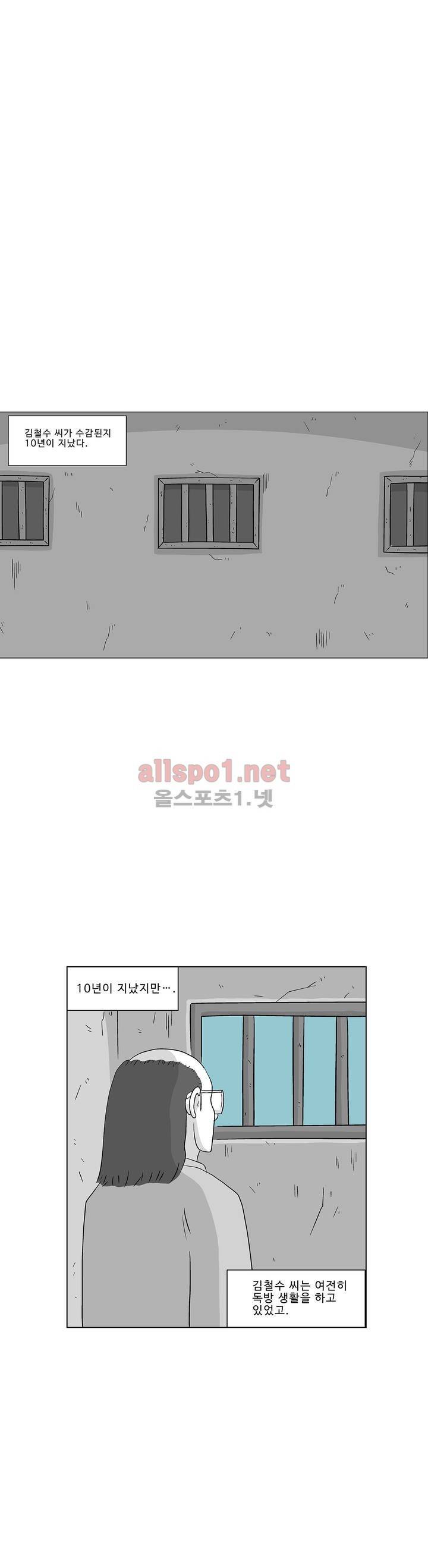 김철수씨 이야기 190화 - 살아가다 1