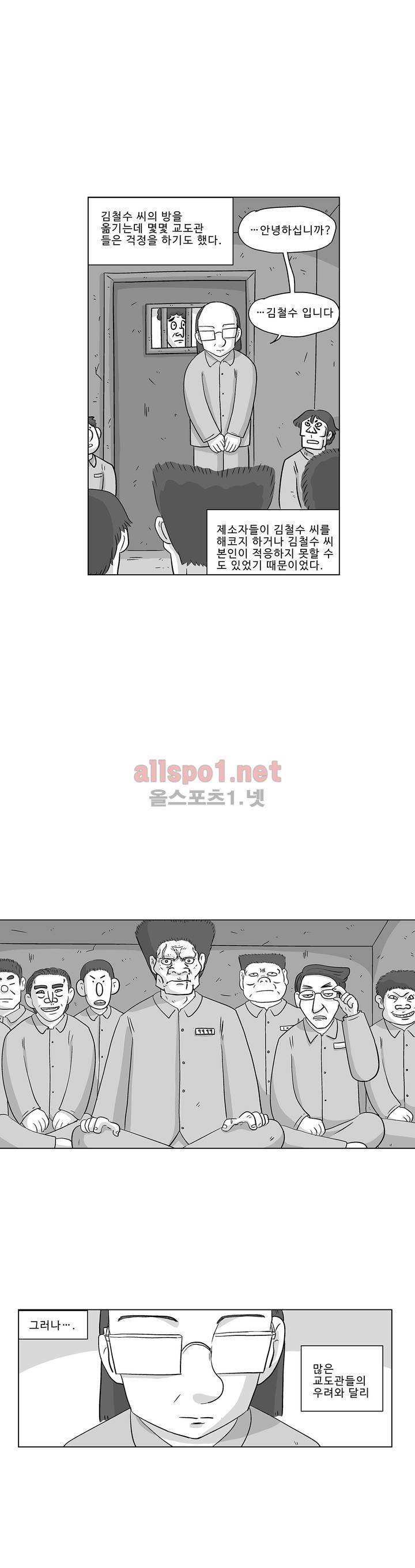 김철수씨 이야기 190화 - 살아가다 6