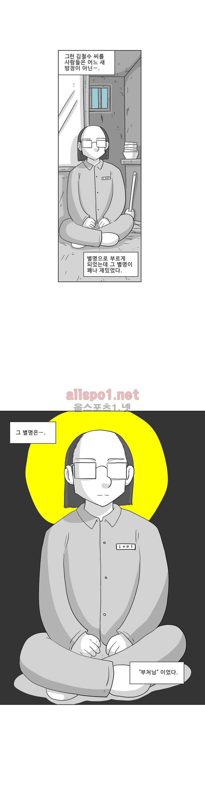 김철수씨 이야기 190화 - 살아가다 13