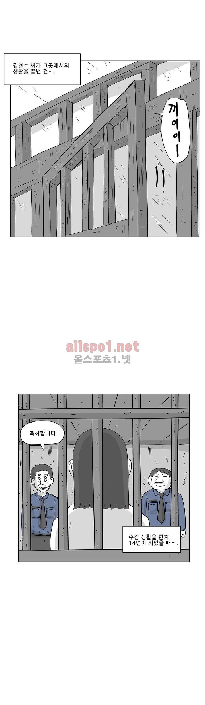 김철수씨 이야기 190화 - 살아가다 26