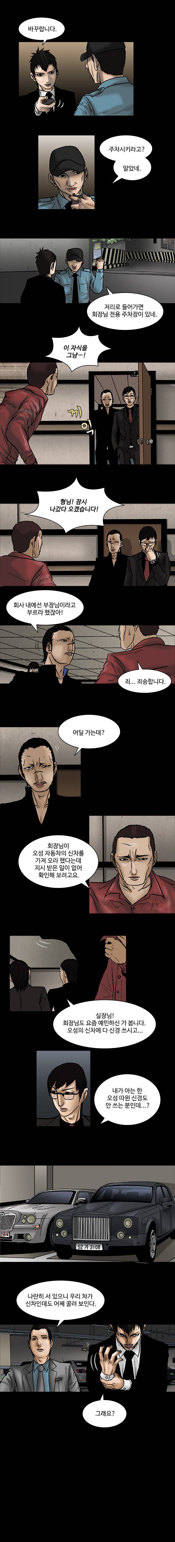 총수 4화 - 세일즈 2