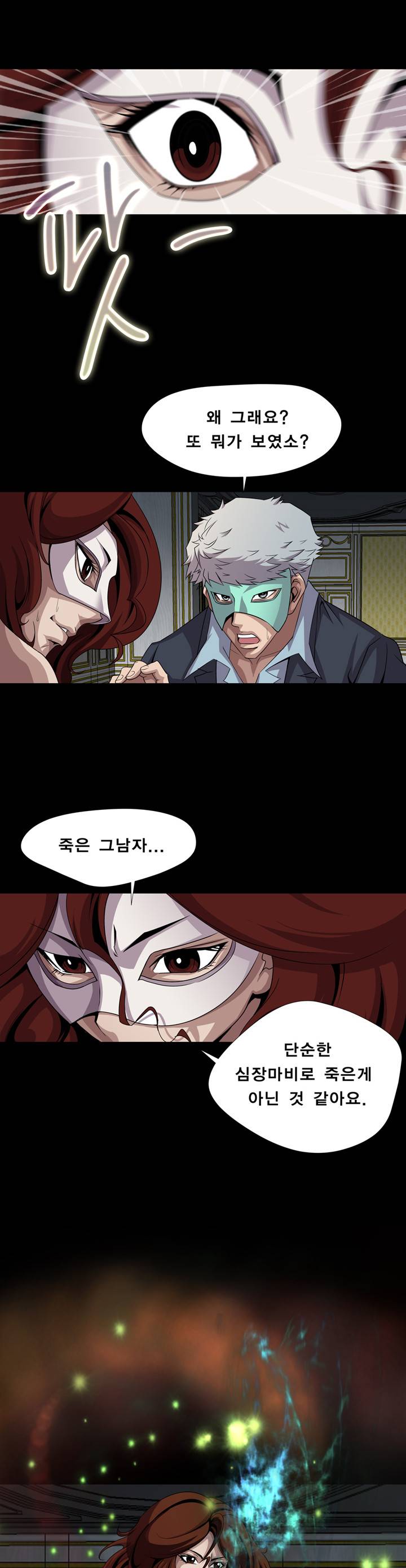 섹섹사주리 5화 4