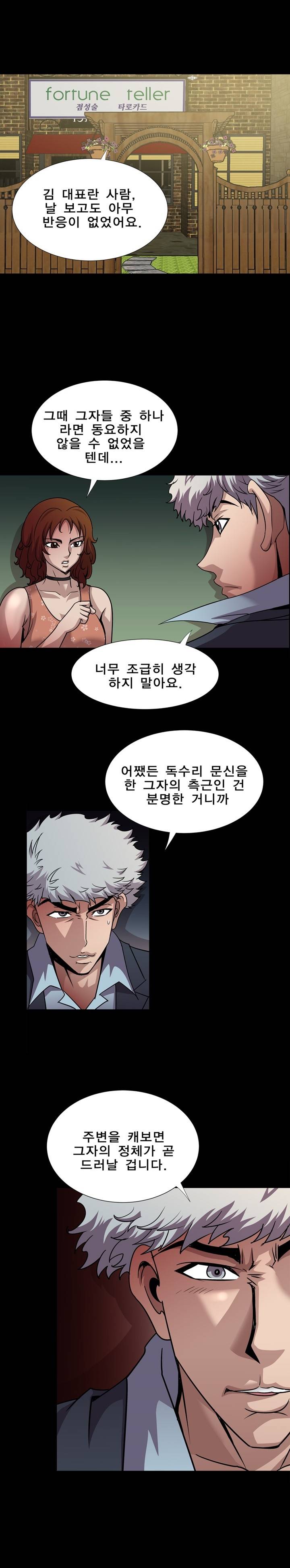 섹섹사주리 15화 1
