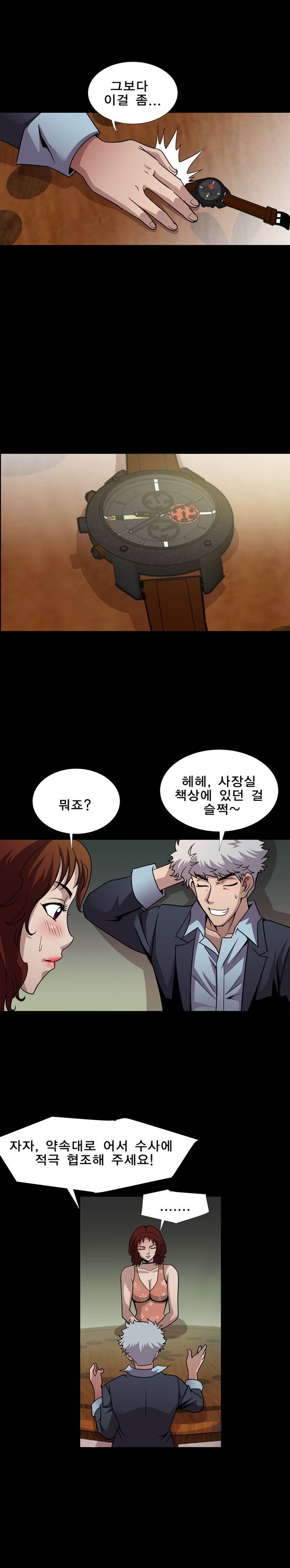 섹섹사주리 15화 2
