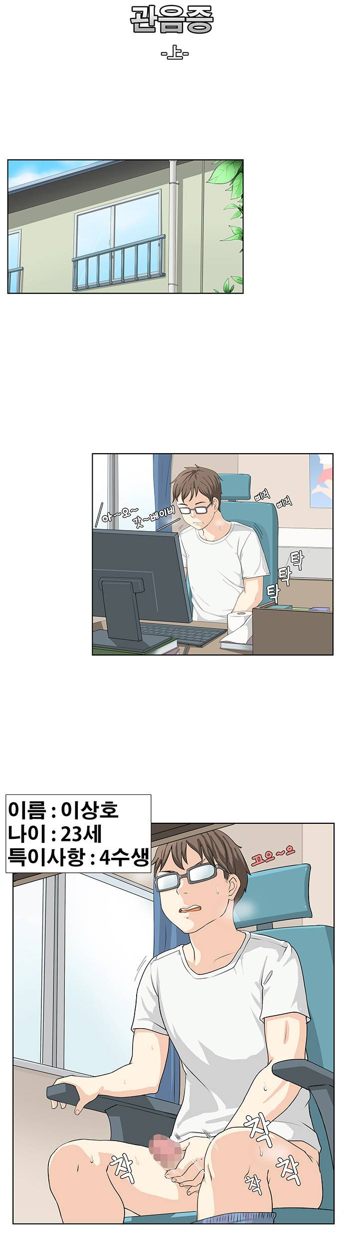 소원을 말해봐 10화 1
