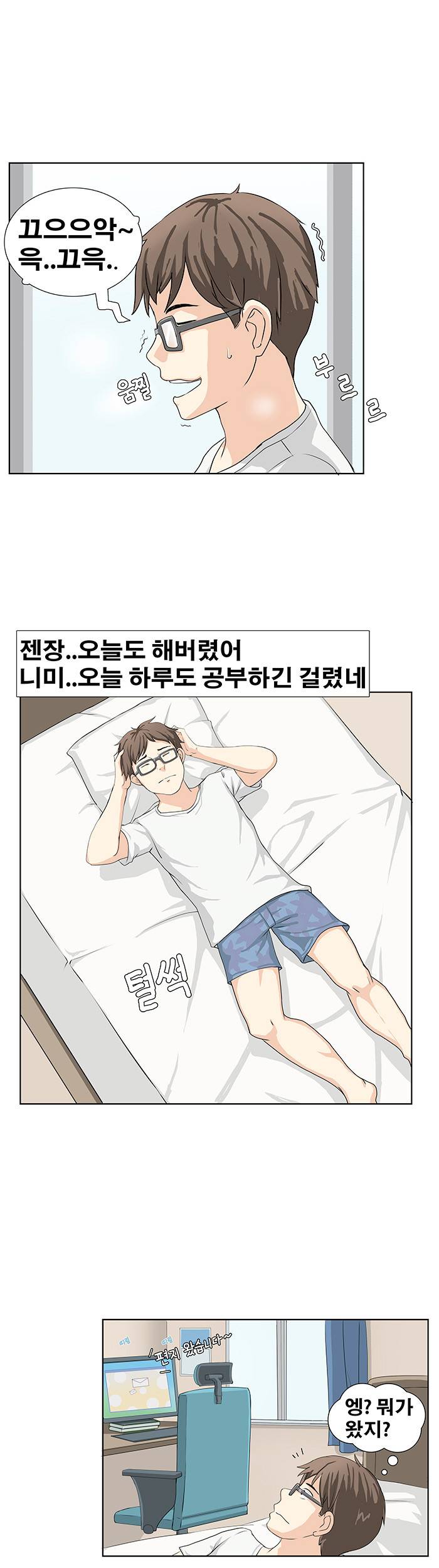 소원을 말해봐 10화 2