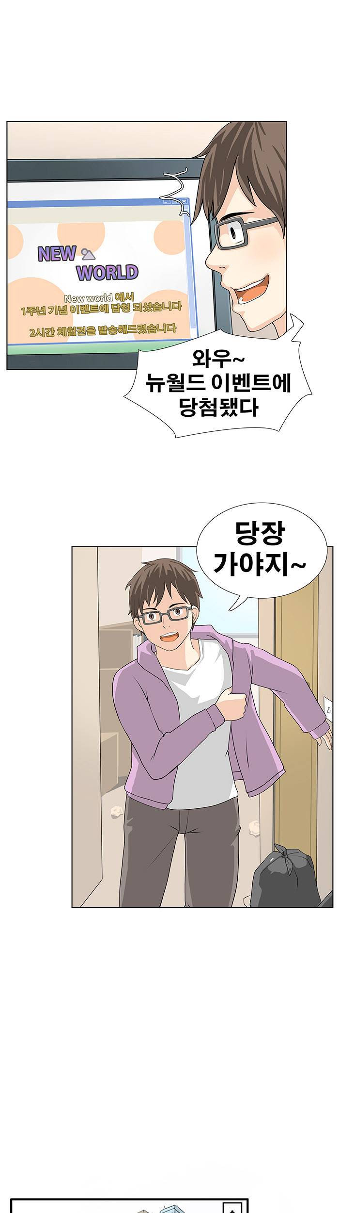 소원을 말해봐 10화 3