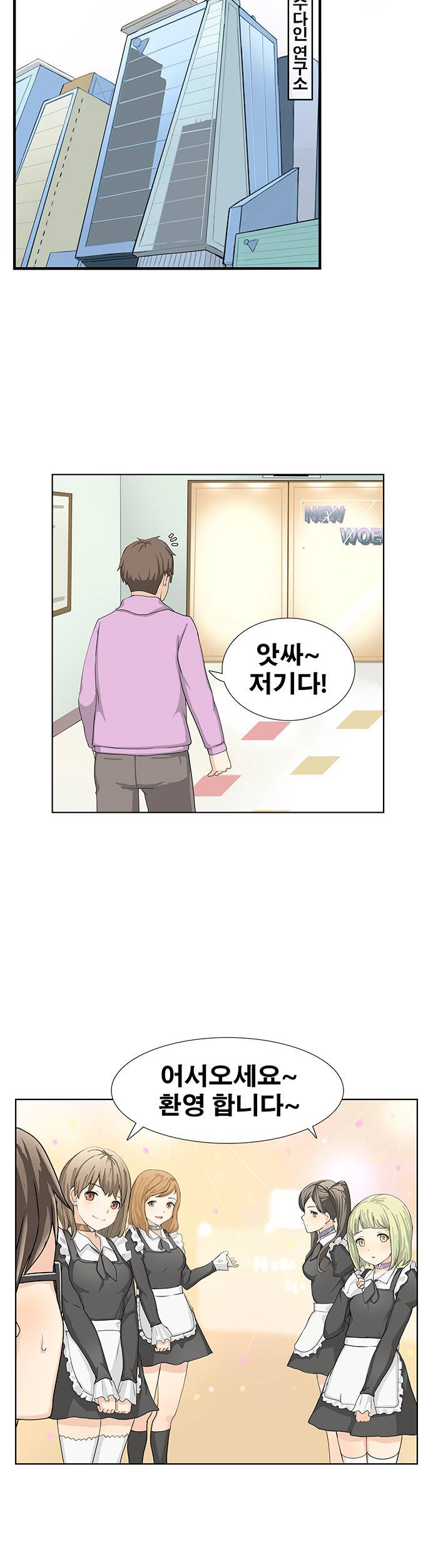 소원을 말해봐 10화 4