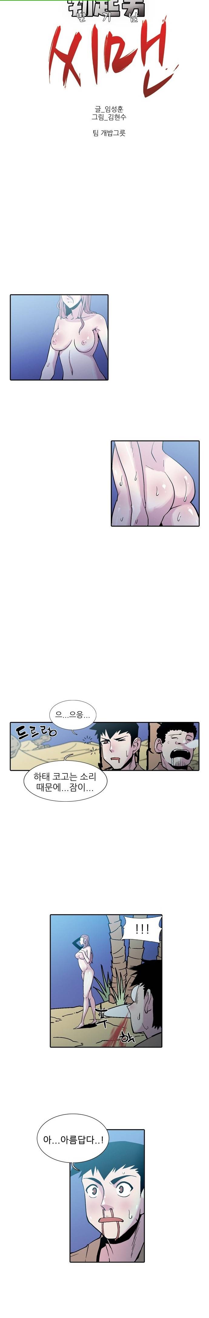 발기남씨맨 14화 1