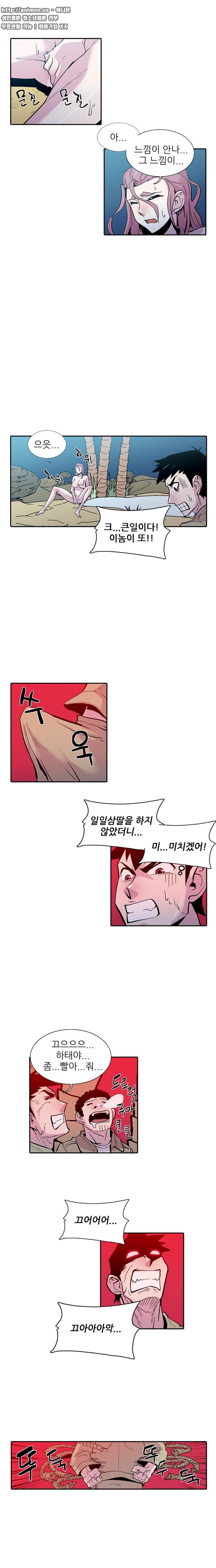 발기남씨맨 14화 2