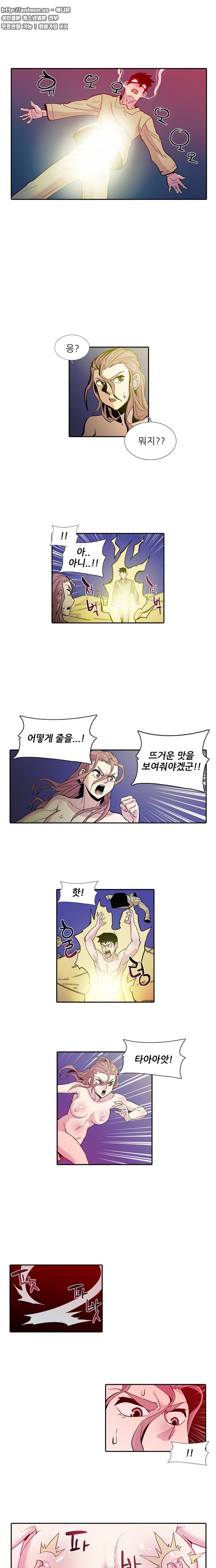 발기남씨맨 14화 3