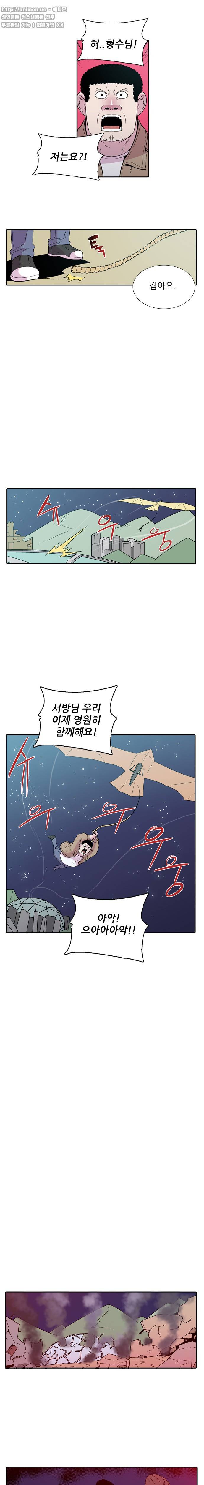 발기남씨맨 [시즌2] 24화 2