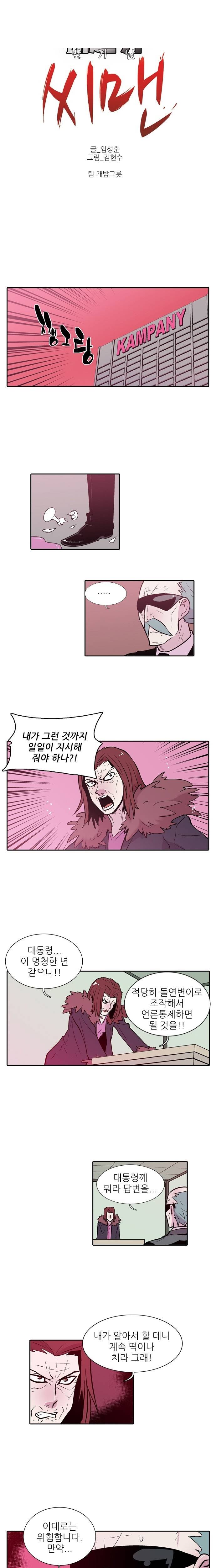 발기남씨맨 [시즌2] 34화 1