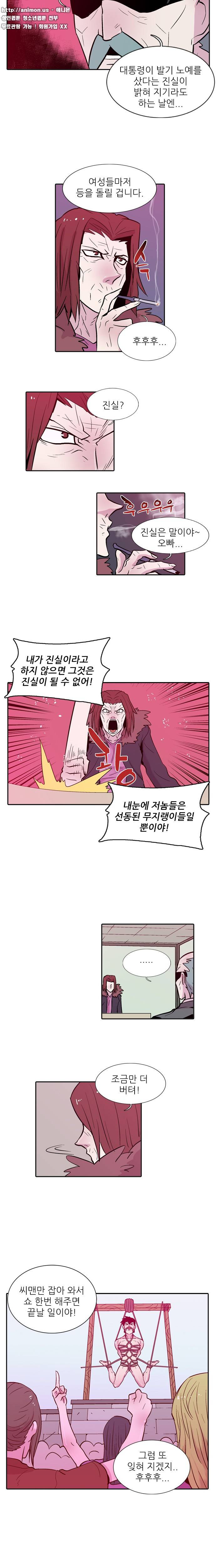 발기남씨맨 [시즌2] 34화 2