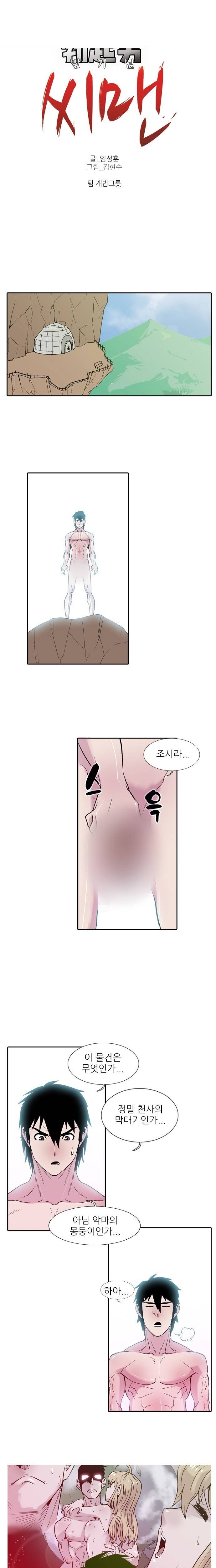 발기남씨맨 [시즌2] 44화 1