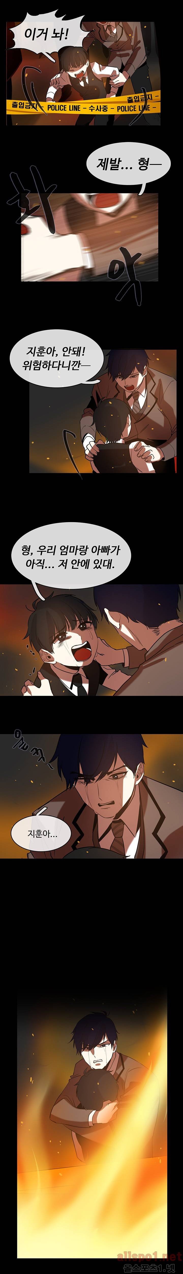 보이지 않는 세계 6화 2