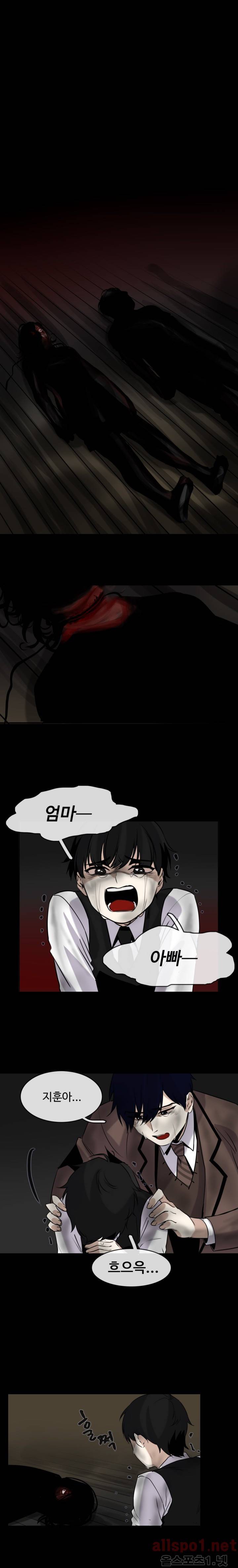 보이지 않는 세계 6화 3