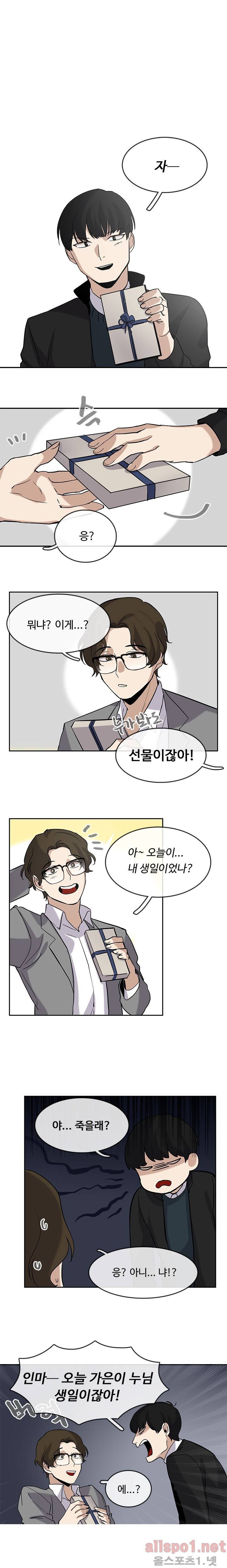 보이지 않는 세계 16화 1