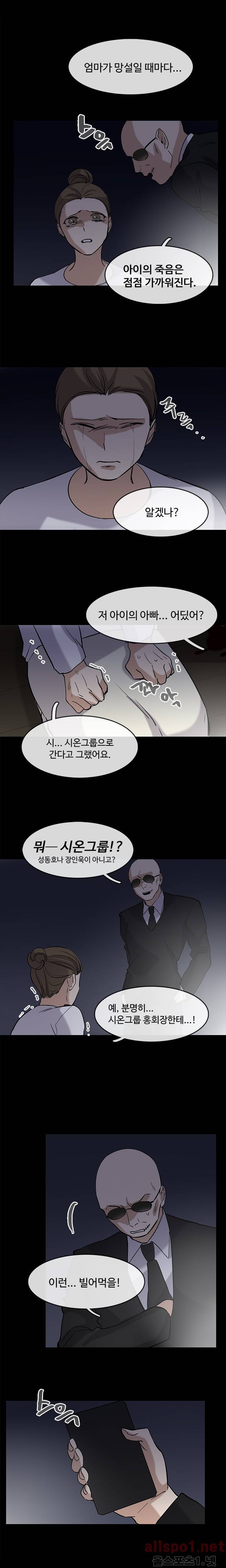 보이지 않는 세계 26화 2